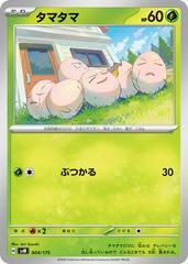 Exeggcute #4 Pokemon Japanese Starter Deck Generations Prices