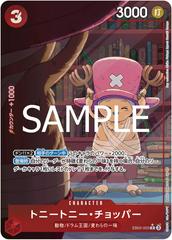 Tony Tony.Chopper [Alternate Art] EB02-003 Prices | One Piece