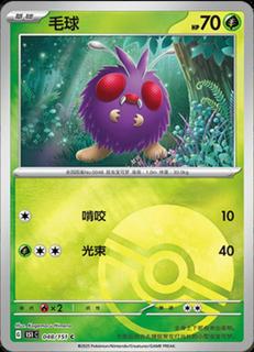Venonat