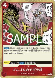 Gum-Gum Mole Pistol ST21-017