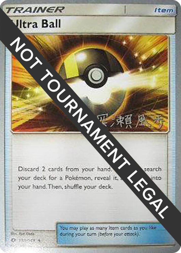 Ultra Ball #135 Pokemon World Championships 2017