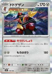 Kingambit #118 Pokemon Japanese Mega Dream ex Prices