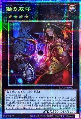 Evolzar Dolkka [Prismatic Secret Rare] LOCH-JP058 Prices | YuGiOh