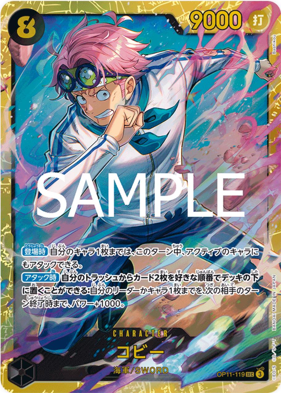 Koby OP11-119 One Piece Japanese Fist of Divine Speed