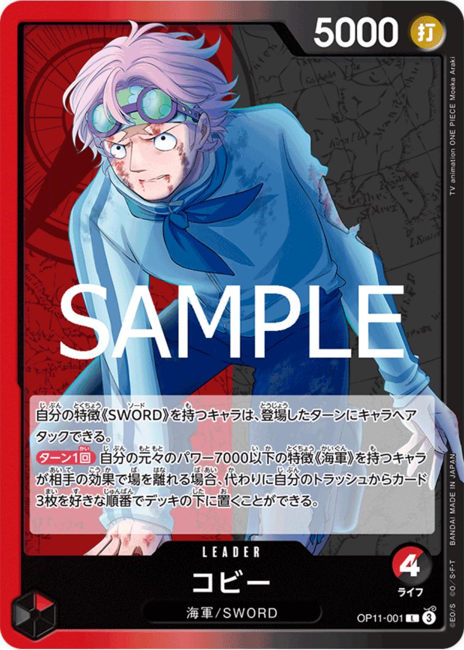 Koby OP11-001 One Piece Japanese First of Divine Speed