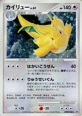 Dragonite #180 Pokemon Japanese Cry from the Mysterious Prices