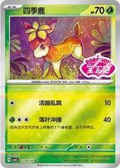 Deerling #1706 Pokemon Chinese Gem Pack 4 Prices