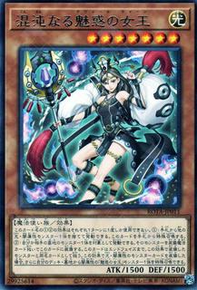 Chaos Allure Queen ROTA-JP011