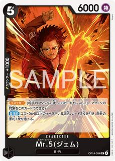 Mr.5 Gem OP14-094