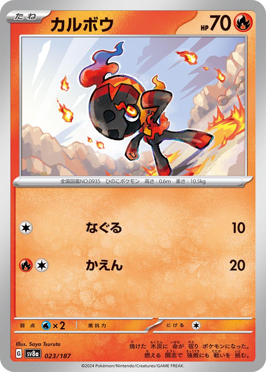 Charcadet #23 Pokemon Japanese Terastal Festival