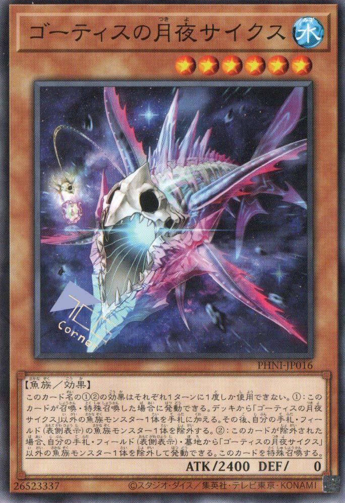 Psiics, Moonlight of the Ghoti PHNI-JP016 YuGiOh Japanese Phantom Nightmare