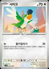 Squawkabilly #86 Pokemon Korean Glory Of Team Rocket Prices