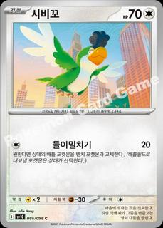 Squawkabilly