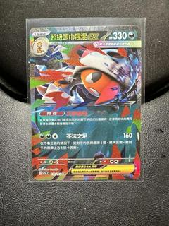 Mega Scrafty Ex