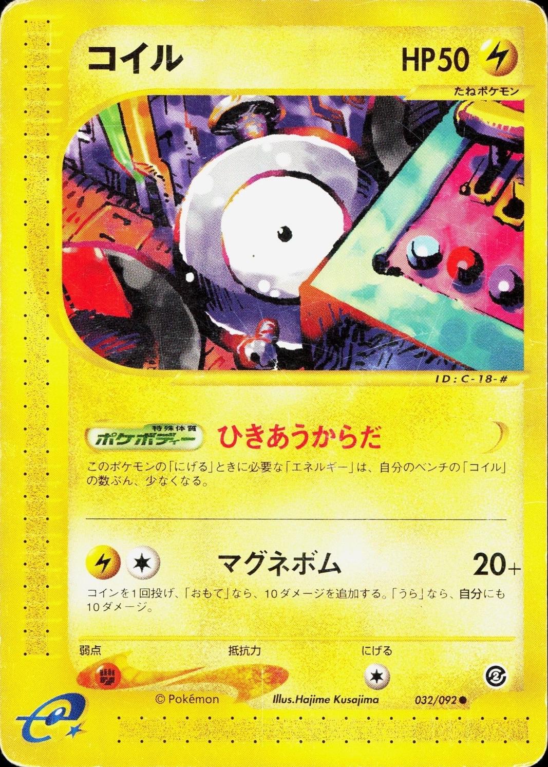 Magnemite #32 Prices | Pokemon Japanese The Town on No Map