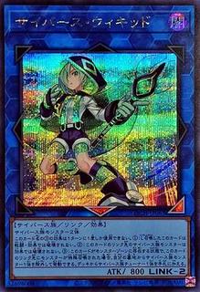 Cyberse Wicckid LOCH-JP063