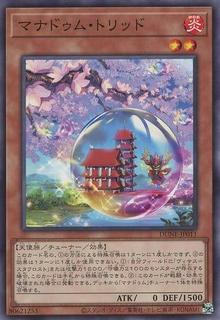 Mannadium Torrid DUNE-JP011