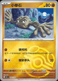 Geodude