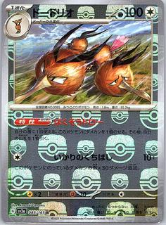 Dodrio