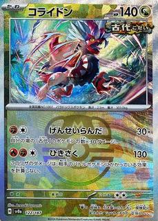 Koraidon