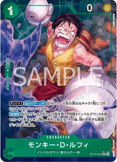 Monkey.D.Luffy OP16-034