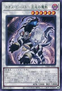 Chaos Beast PHHY-JP040