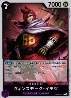 Vinsmoke Ichiji OP06-061