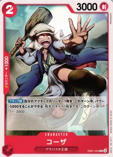 Koza EB01-004