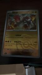 Groundon (Master Ball) 64