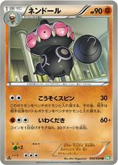 Claydol #30 Pokemon Japanese Dragon Blast Prices