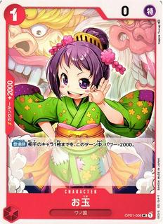 Otama OP01-006