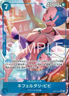 Nefeltari Vivi EB04-025
