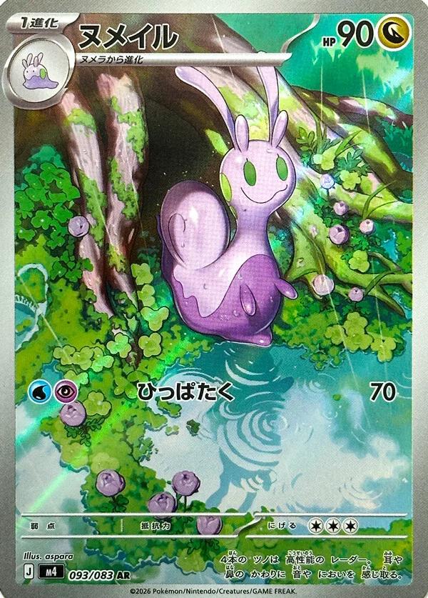 Sliggoo #93 from Japanese Ninja Spinner Pokémon card set