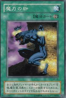 Chain Energy MR-46