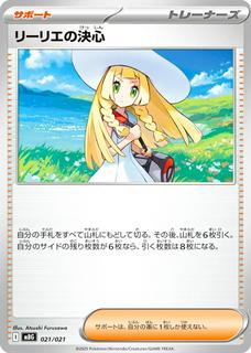 Lillie's Determination