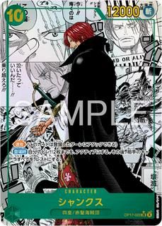 Shanks OP17-022