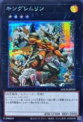 King of the Feral Imps [Secret Rare] LOCH-JP059