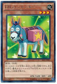 Performapal Friendonkey SECE-JP003