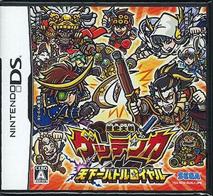 Rekishi Taisen Gettanka: Tenkaichi Battle Royale JP Nintendo DS