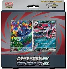 Sealed Box Set from Pokemon Japanese Zorua & Zoroark ex Starter Set set