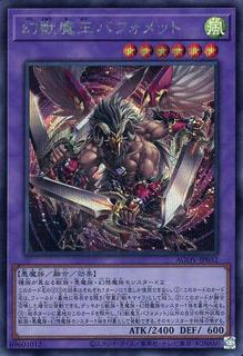 Berfomet the Mythical King of Phantom Beasts AGOV-JP032
