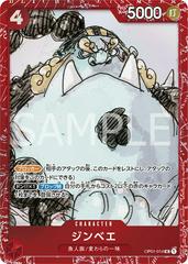 ジンベエ FILM RED PSA10 op01-014 Jinbe [Film Red] OP01-014 Prices | One Piece Japanese Romance Dawn