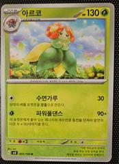 Bellossom #3 Pokemon Korean Ruler of Black Flame Prices