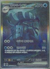 Golisopd Ex #88 from Korean Ancient Roar Pokémon card set