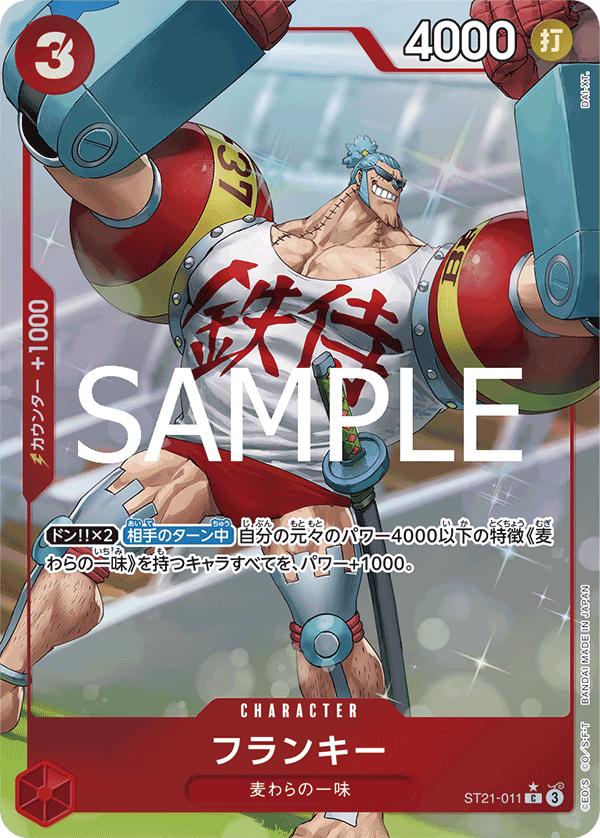 Franky [Alternate Art] ST21-011 Prices | One Piece Japanese