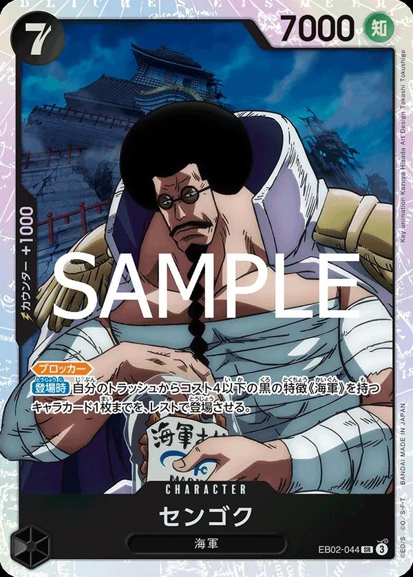 Sengoku EB02-044 One Piece Japanese Extra Booster Anime 25th Collection