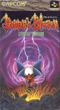 Demon's Blazon Super Famicom