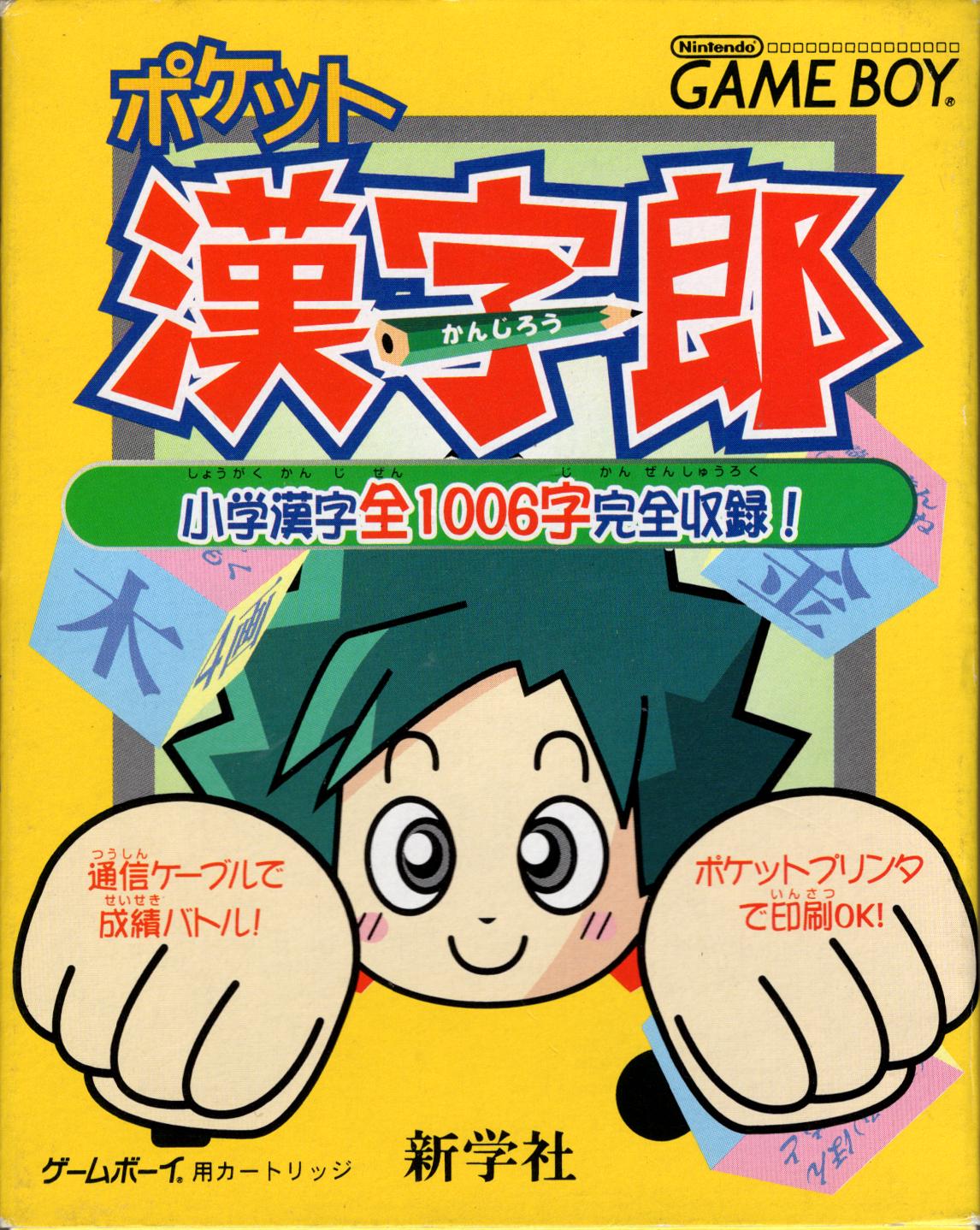 Pocket Kanjirou JP GameBoy