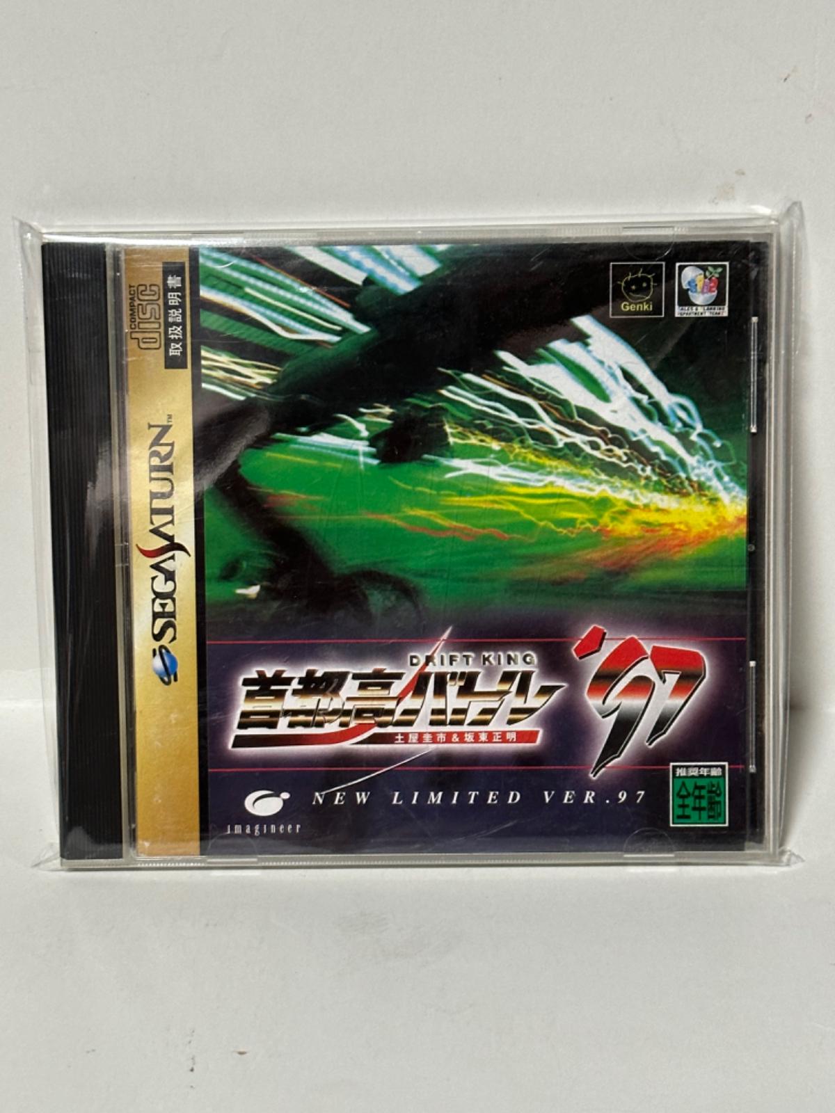 Shutokou Battle 97 JP Sega Saturn