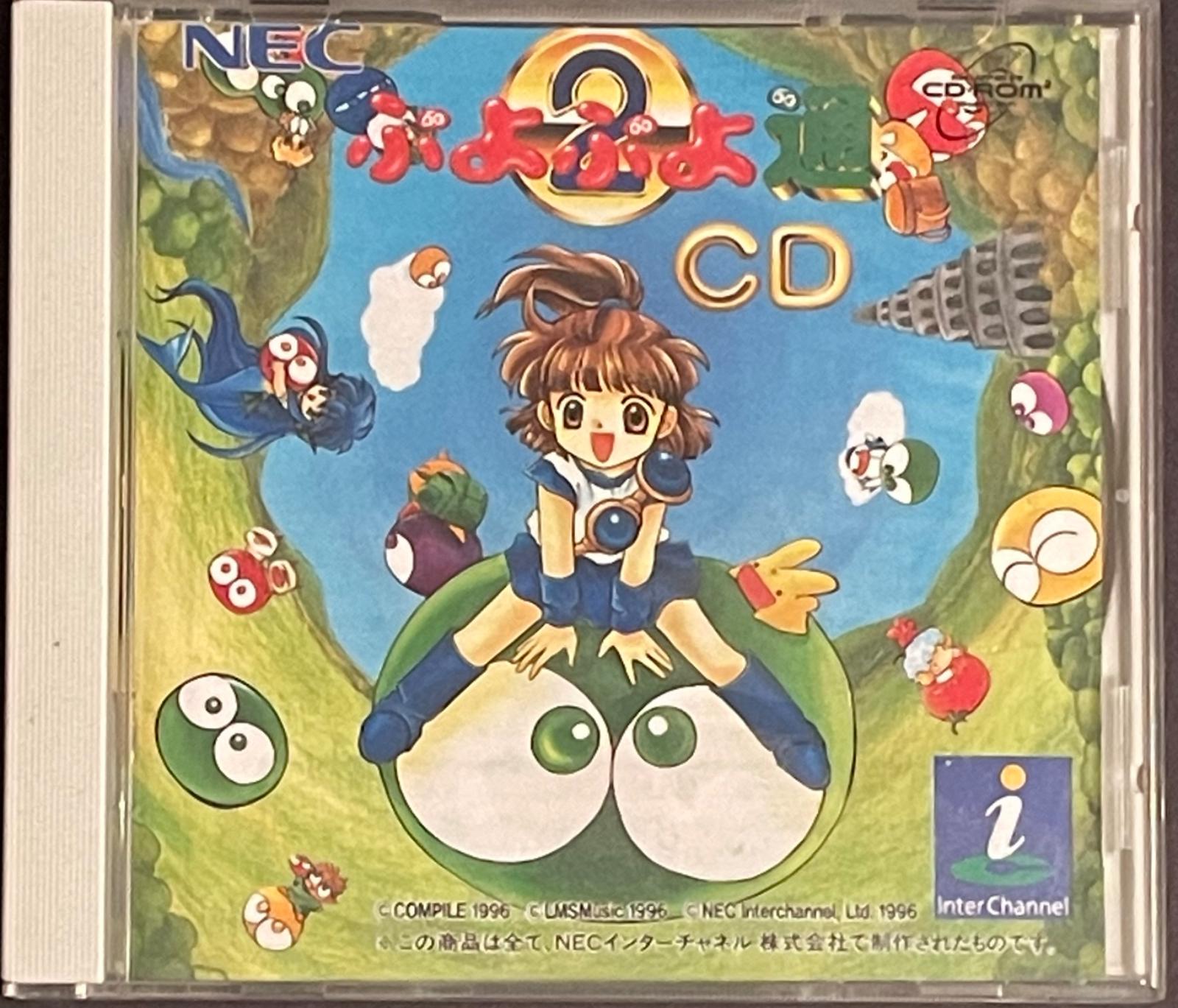 Puyo Puyo CD 2 JP PC Engine CD